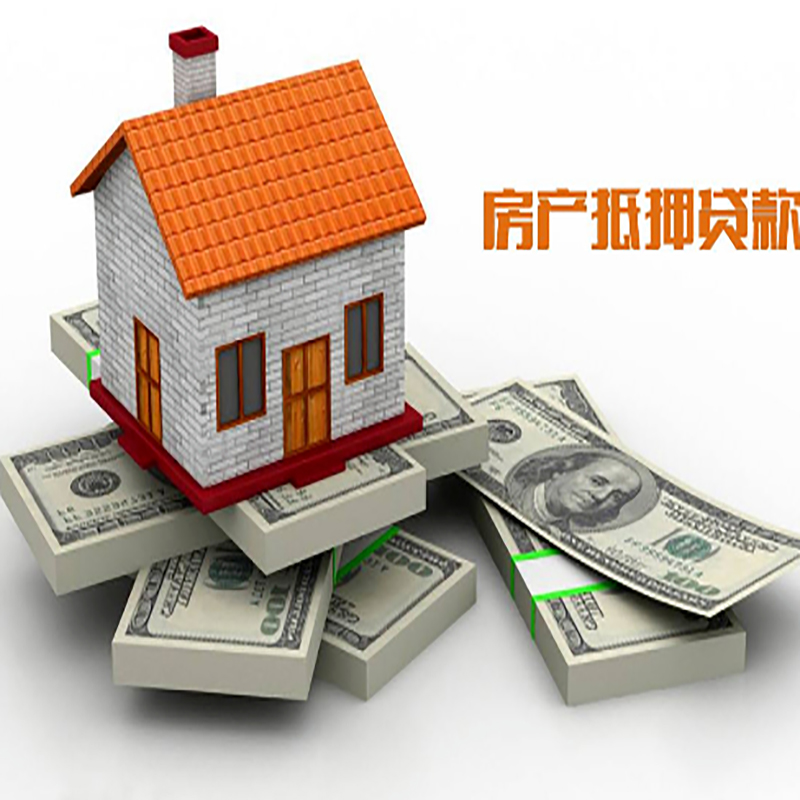 平江办理重庆商业抵押贷款办理流程有哪些