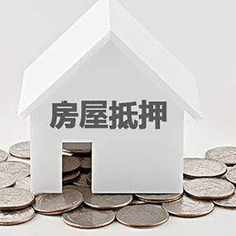 平江重庆办理房产抵押贷款需要两个人签字吗