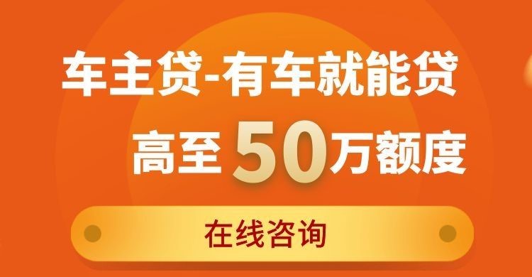 平江汽车抵押贷款办理方式及优势