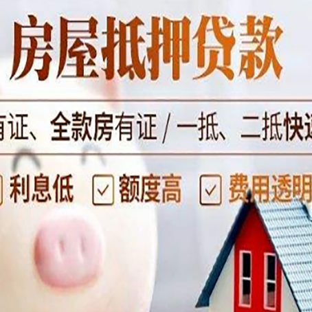 平江房产抵押贷款银行要求的条件有哪些?