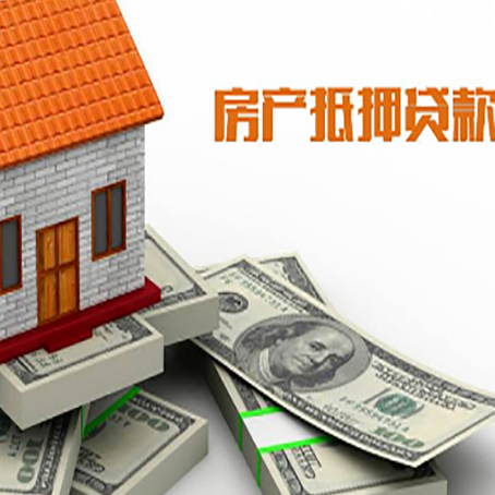 平江按揭房抵押贷款逾期怎么办?