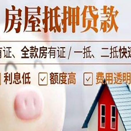 平江房屋抵押贷款需要什么手续？