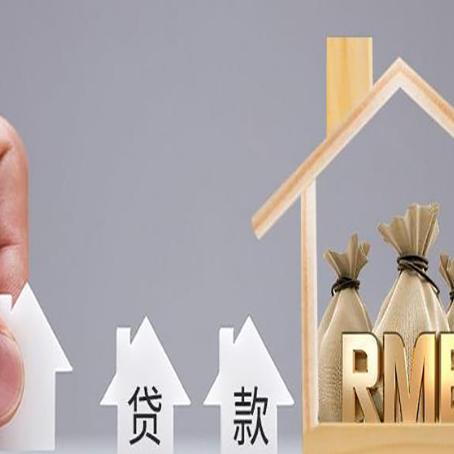 平江贷款中介公司新渝启服怎么样